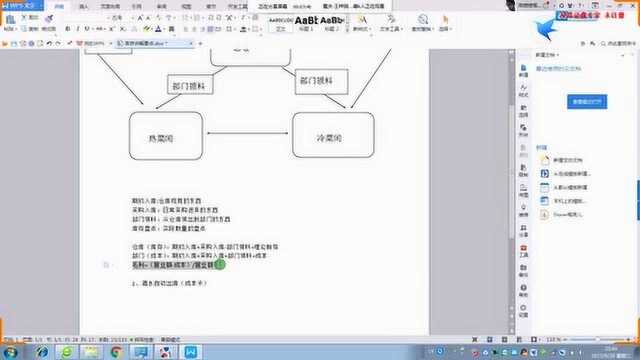 标准库存《进销存》操作教学