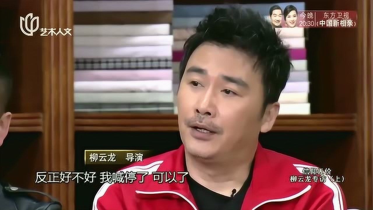 柳云龙即是演员又是导演主持人你是怎么演的