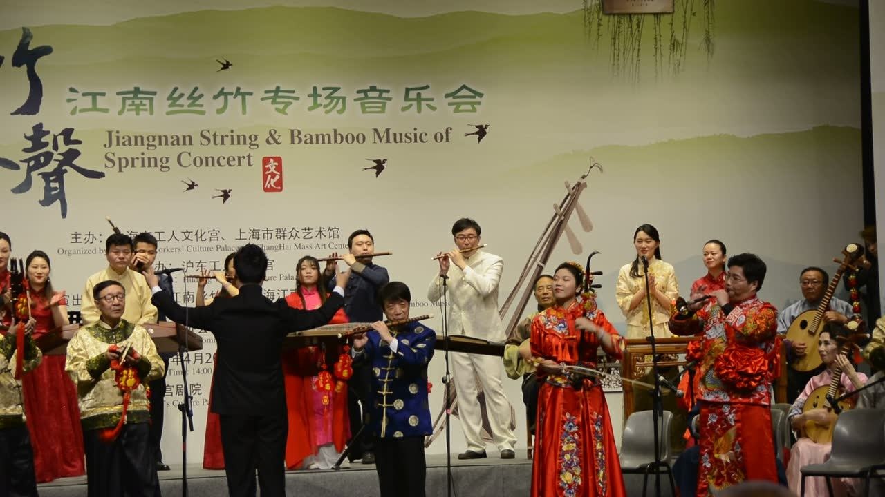 江南丝竹丝竹春声尾声_腾讯视频