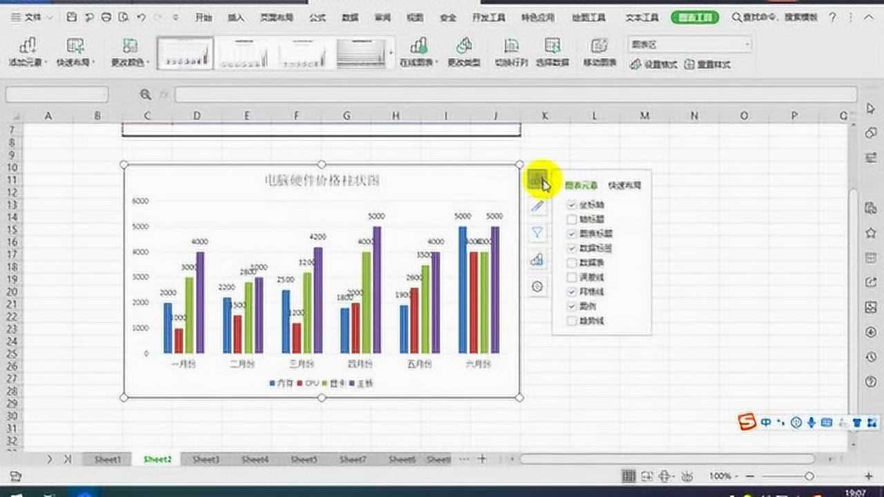 学一招：excel柱状图制作详解，如何制作合适的excel柱状图_腾讯视频