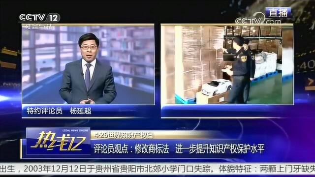 我国将进一步完善知识产权侵权惩罚性赔偿制度