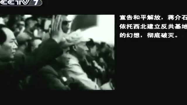 10月1日北京举行开国大典,毛泽东宣布,中华人民共和国新中国成立