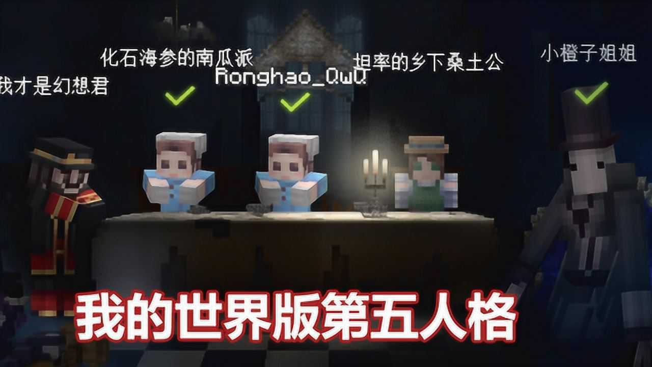 我的世界版第五人格：火爆朋友圈的服务器，MC玩家抢着进