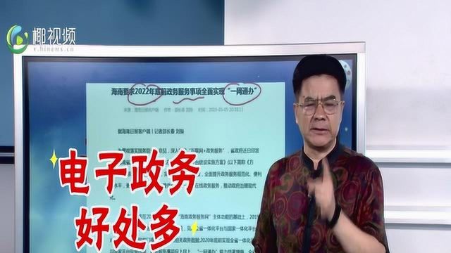 “一网通办”为群众提供更便捷的服务