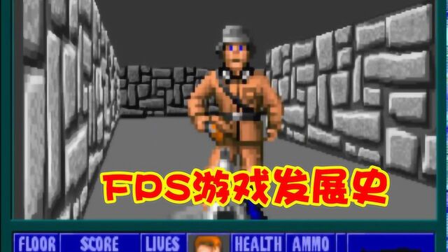 FPS游戏演变历史中,最重要的几款游戏,它们奠定FPS游戏基础!