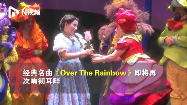 当经典旋律“Over The Rainbow”再度响起