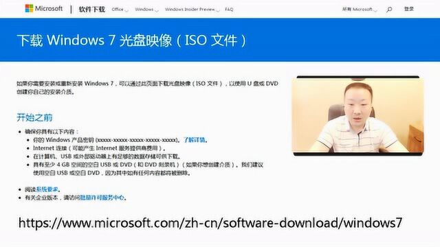 贾爽:如何下载Windows7光盘映像ISO文件?