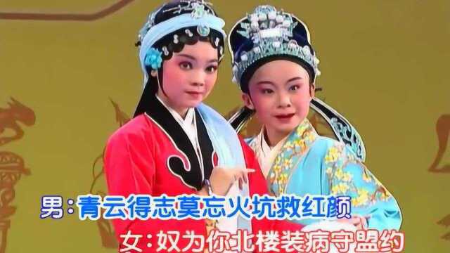 潮剧《士为知己死也甘》林雪婷 吴妍