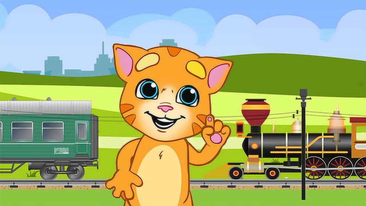 会说话的金杰猫06神奇火车