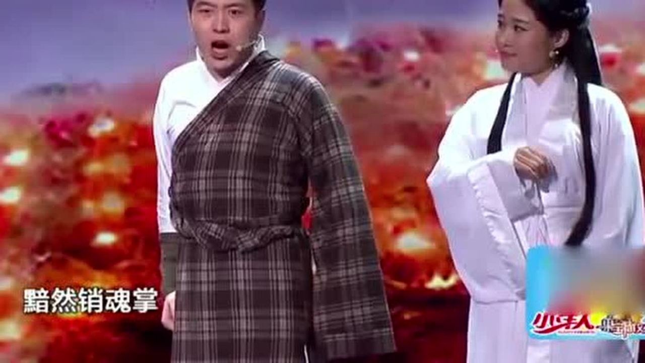 刘亮、白鸽这段小品要火!刘亮:这话说得怎么比我肾都虚呢?_高清1080P在线观看平台_腾讯视频
