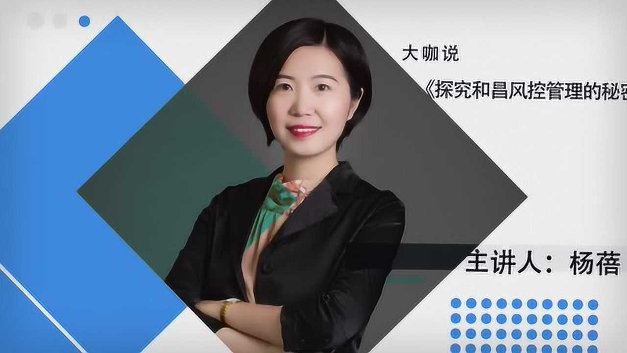 杨蓓 | 带你探究神秘的风控领域