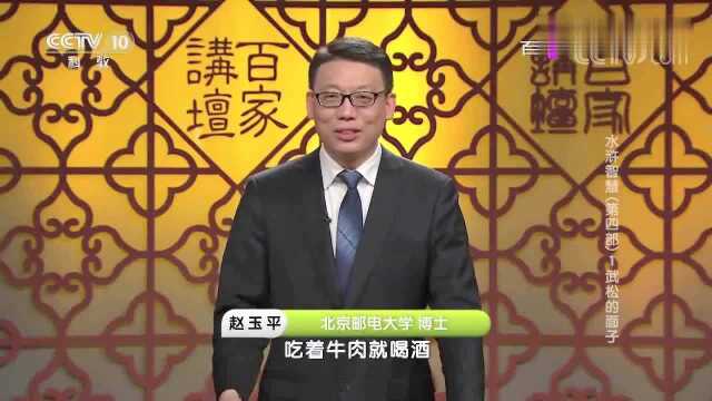 百家讲坛:武松身上的十个优点,打虎并不简单,看完你就知道了