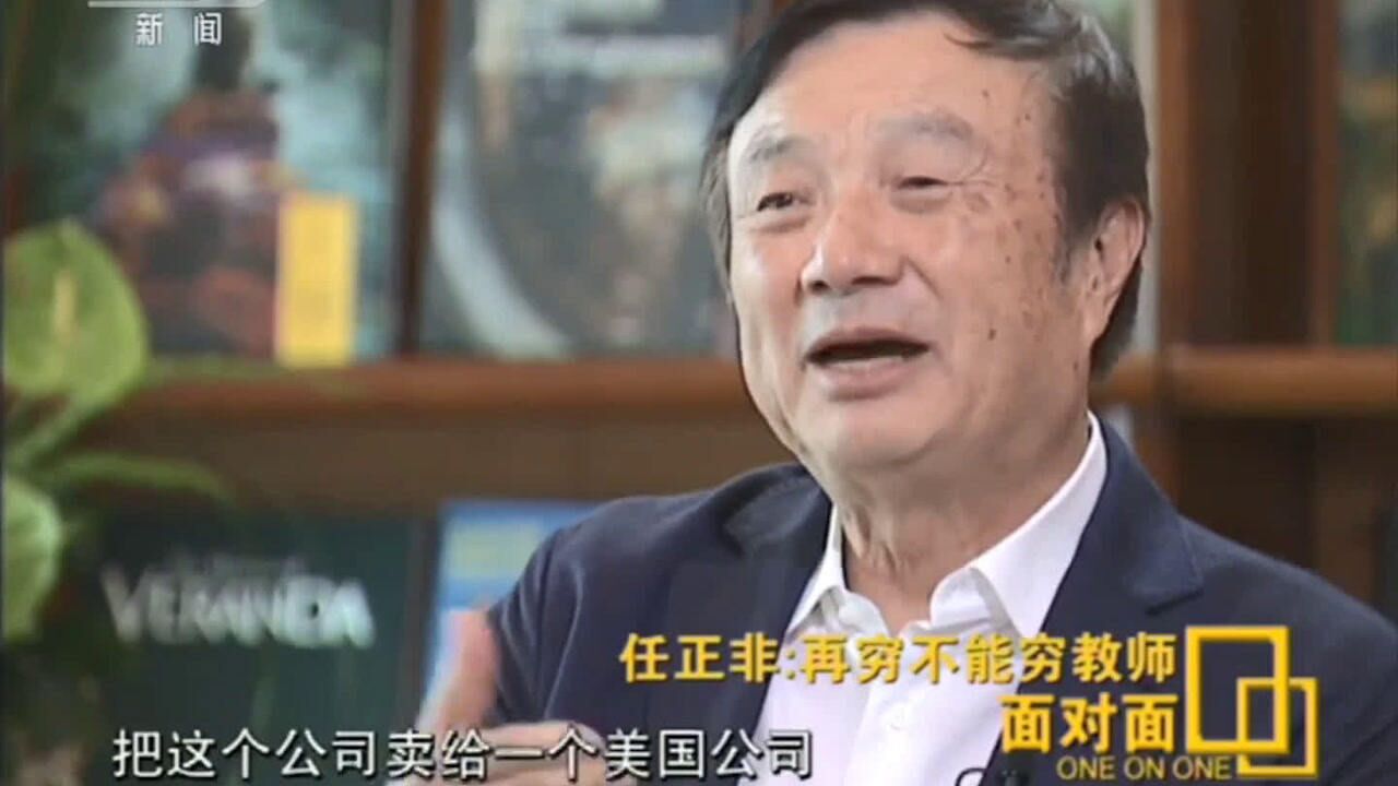 央视《面对面》独家专访华为创始人、CEO任正非_高清