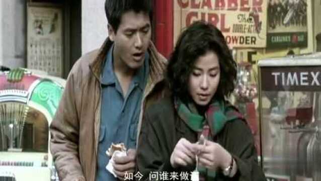 经典香港爱情电影歌曲《秋天的童话》