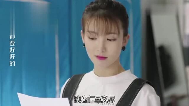 爱丽莎借口失业入住向前家,向前提出约法三章,爱丽莎反应贼搞笑