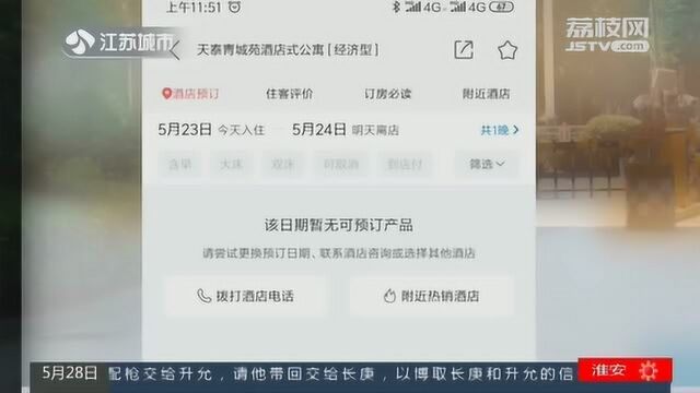 无证民宿酒店为何登陆携程、美团APP?