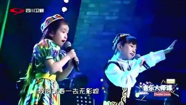 童声李姝娴,宋佳霖合唱《青春舞曲》音乐大师课节目MV