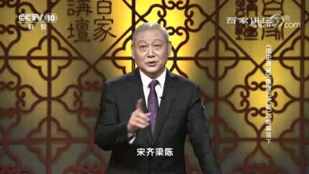 百家讲坛:《国史通鉴》隋唐五代篇,五代十国再临乱世