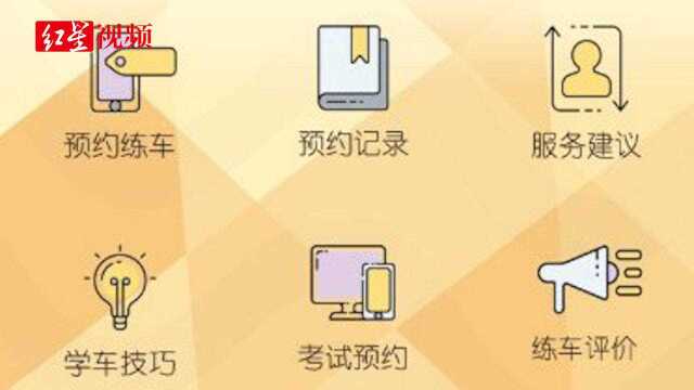 四川成都:大学生创业开发驾考平台 预约教练获热捧