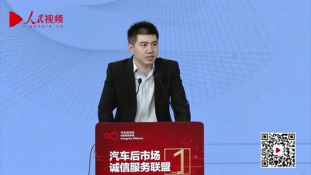 途虎养车创始人兼CEO陈敏:诚信服务联盟让汽车后市场变更好