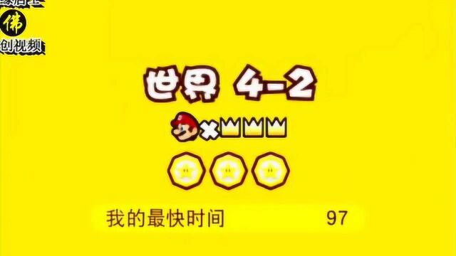 Super Mario 3D Land 超级马里奥3D大陆 42世界阴暗地下