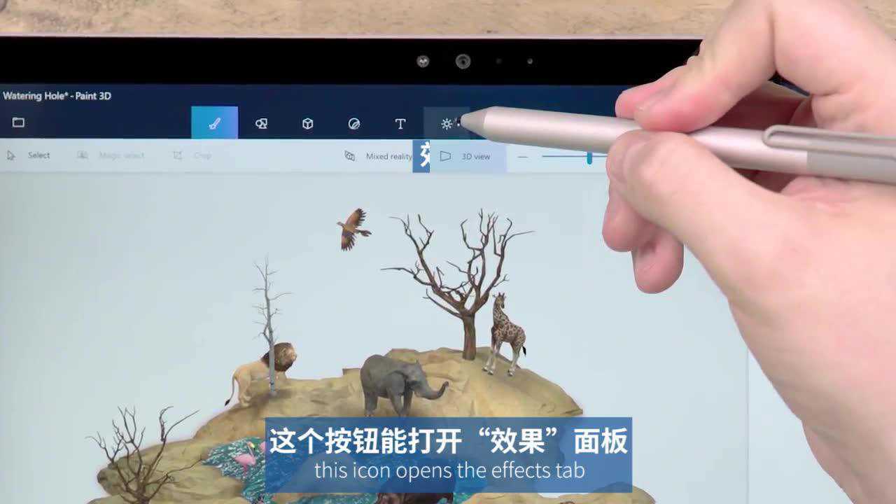 微软帮助与支持：“画图 3D”指南之效果面板_腾讯视频