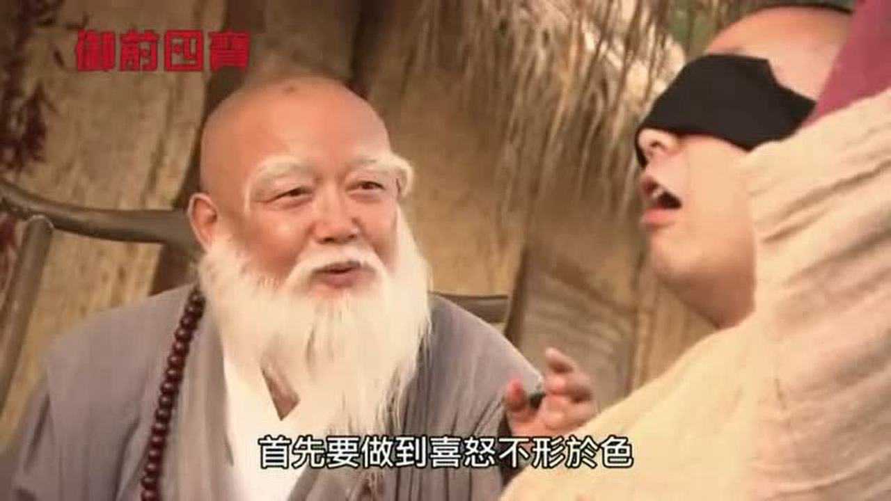 御前四宝:为了喜怒不形于色!帅哥被挠脚底板!腾讯视频}