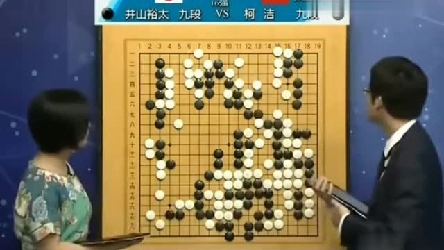 围棋棋王赛,井山裕太本手拐吃,柯洁细腻收手,仇丹云:真擅长!