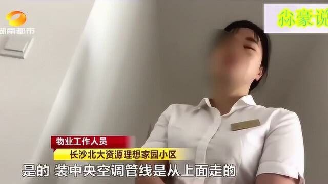 承重梁上打起孔,楼上住户不免担心:是否有安全隐患?