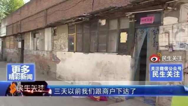 裕华区:重拳出击助力“创卫” 200余处违建被拆!