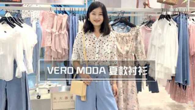 VEROMODA夏款衬衫开挂啦