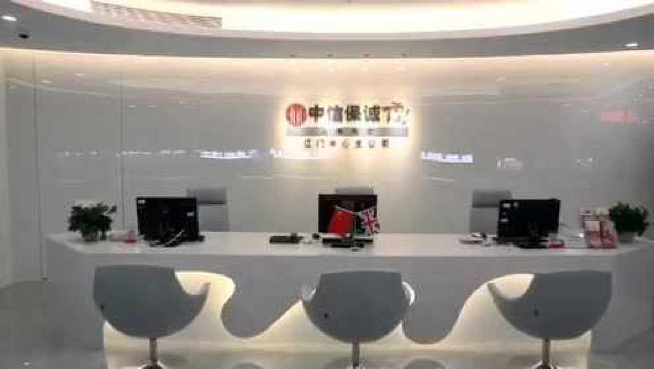 中信保诚宣传片_高清1080P在线观看平台_腾讯视频