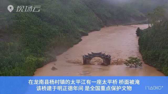 五百岁“桥坚强”屹立洪流 洪峰过境奇迹“生还”