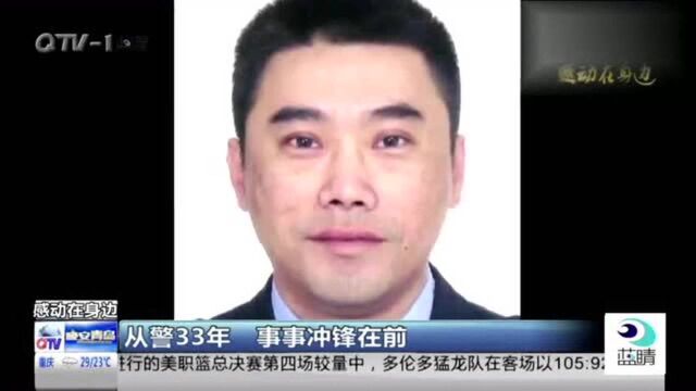 傅杰:生命写忠诚 这个故事令人动容