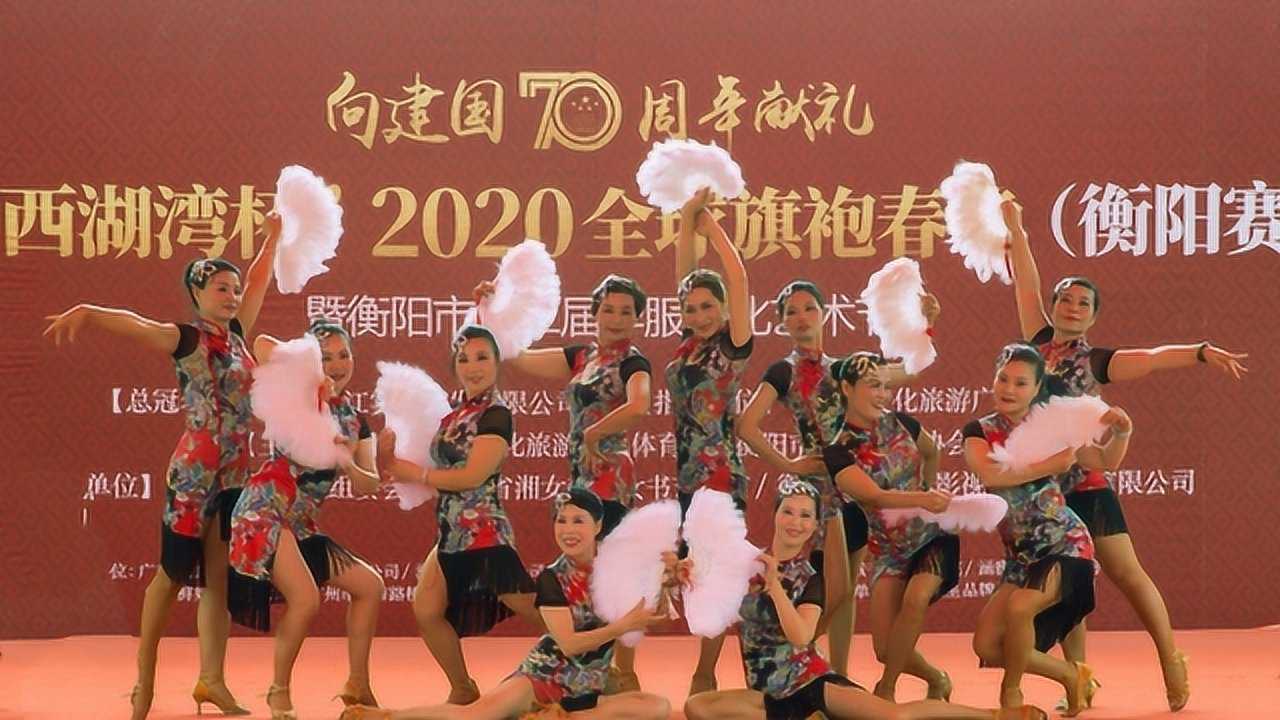 全球旗袍春晚衡阳海选:伦巴扇子舞——《女人花》