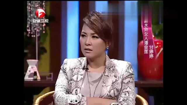 “潘金莲”甘婷婷回忆:被导演强制加激情戏,观众听完哈哈大笑