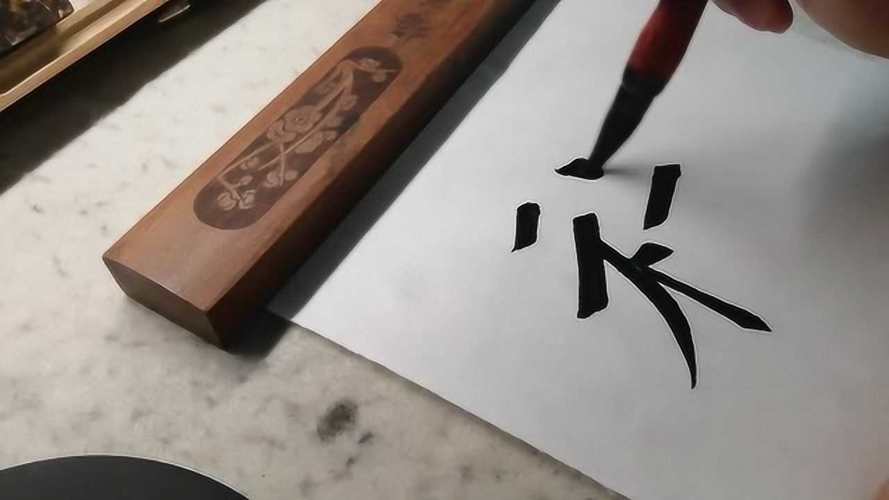 欧体楷书第二天,社字,请大家批评指正_腾讯视频