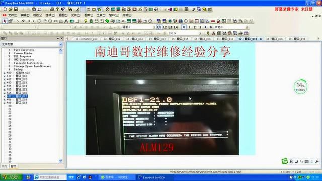 发那科数控系统SYSALM129系统报警,维修经验分享