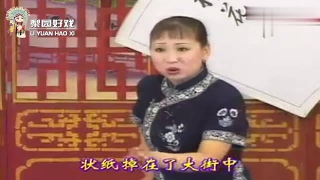 坠子《皇爷私访陈州城》徐桂英南察院告状,胡中花演唱