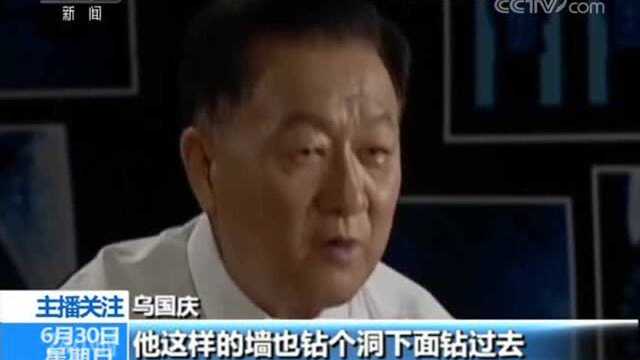 揭秘神探乌国庆:如何成为“中国福尔摩斯”