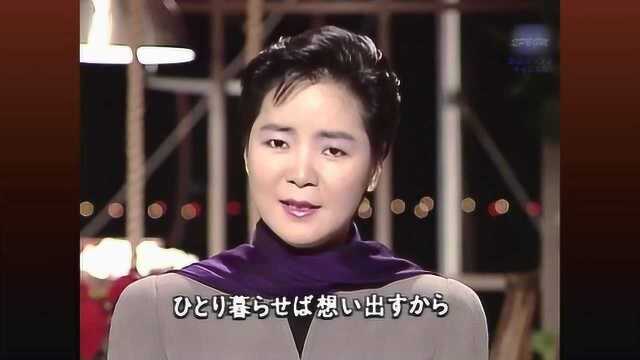 邓丽君《偿还》1989