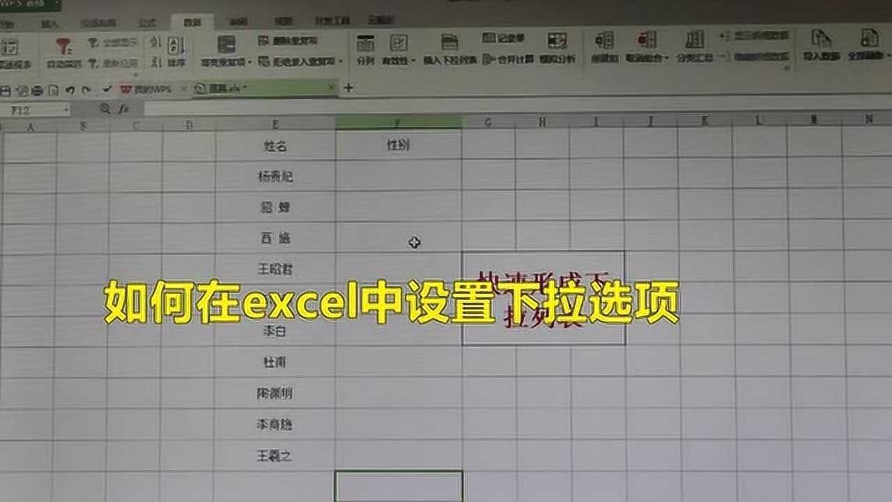 如何在excel中设置下拉选项_高清
