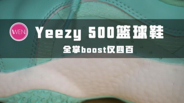 国产自主研发的boost球鞋你觉得如何?