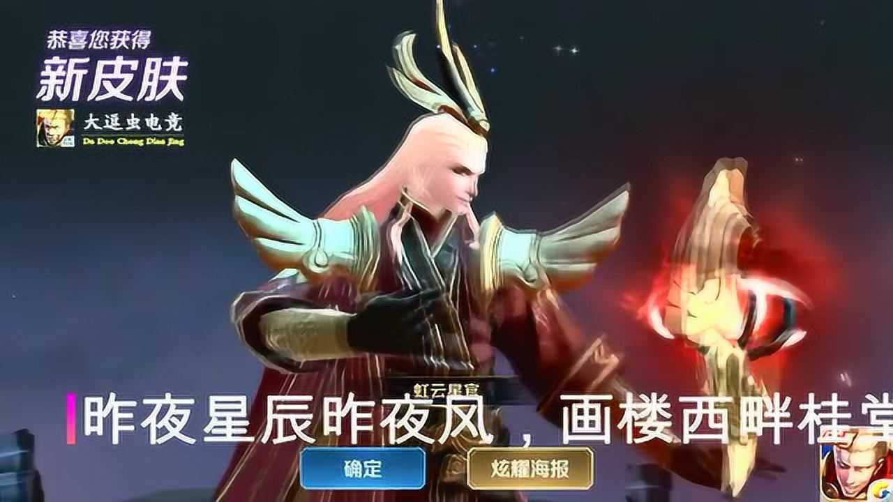 王者荣耀明世隐虹云星官16句台词大全还有歌词为伴