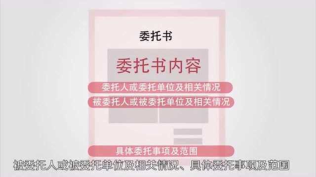 教给你委托书格式范文个人