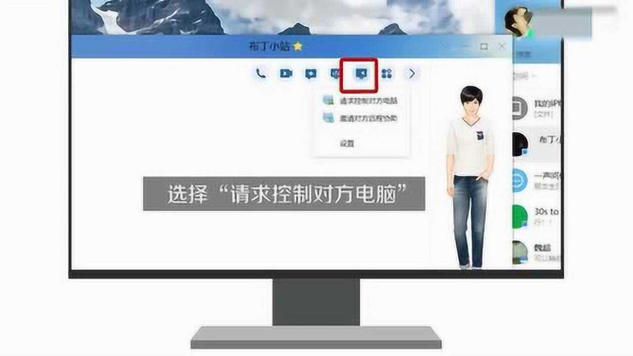 qq远程控制怎么操作