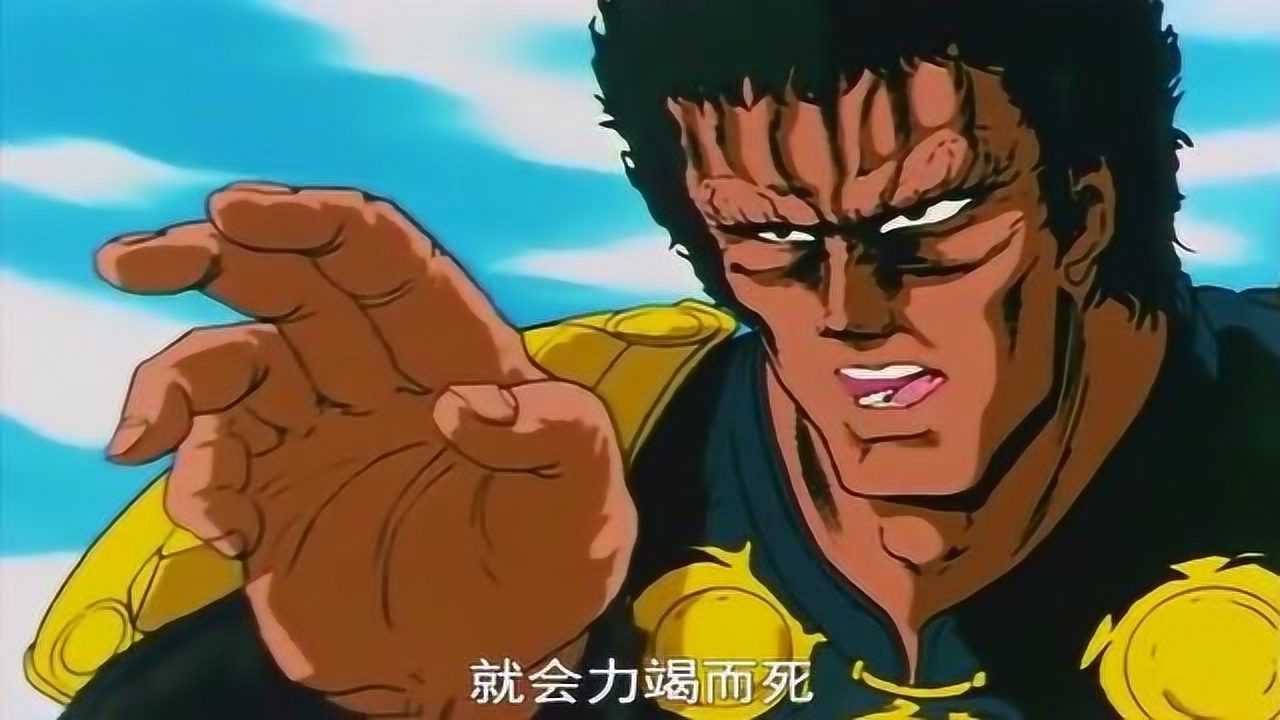 北斗神拳健次郞vs拳王拉欧经典