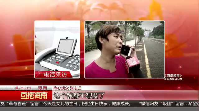 征集“独家记忆”:因为《直播海南》 他为海南停留