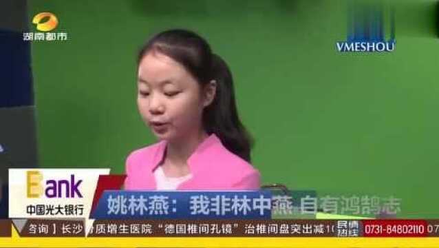 十三岁“才女”多才多艺,“寒门”女孩有鸿鹄志,是妈妈全部希望