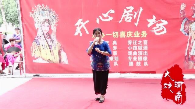 孙玉凤演唱:豫剧《抬花轿》“府门外三声炮”选段